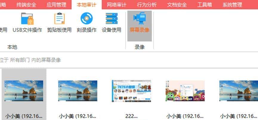 电脑屏幕监控软件如何不被员工发现？5个公司电脑屏幕监控app测评