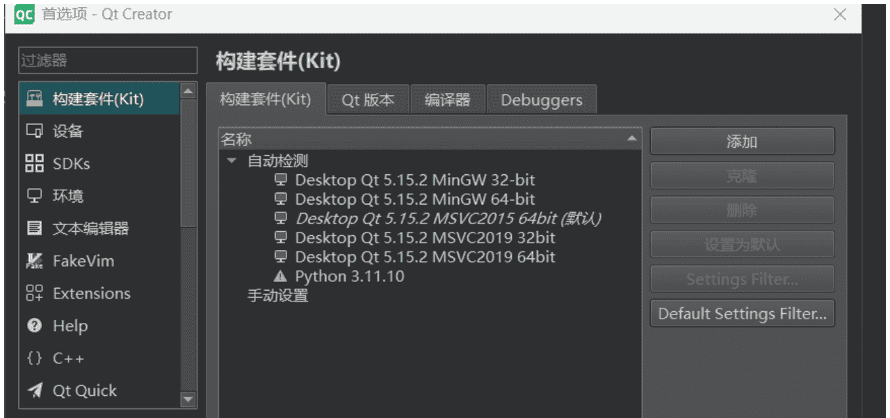 Windows10或11 下 QT5.15.2 配置 MySQL8.0.30