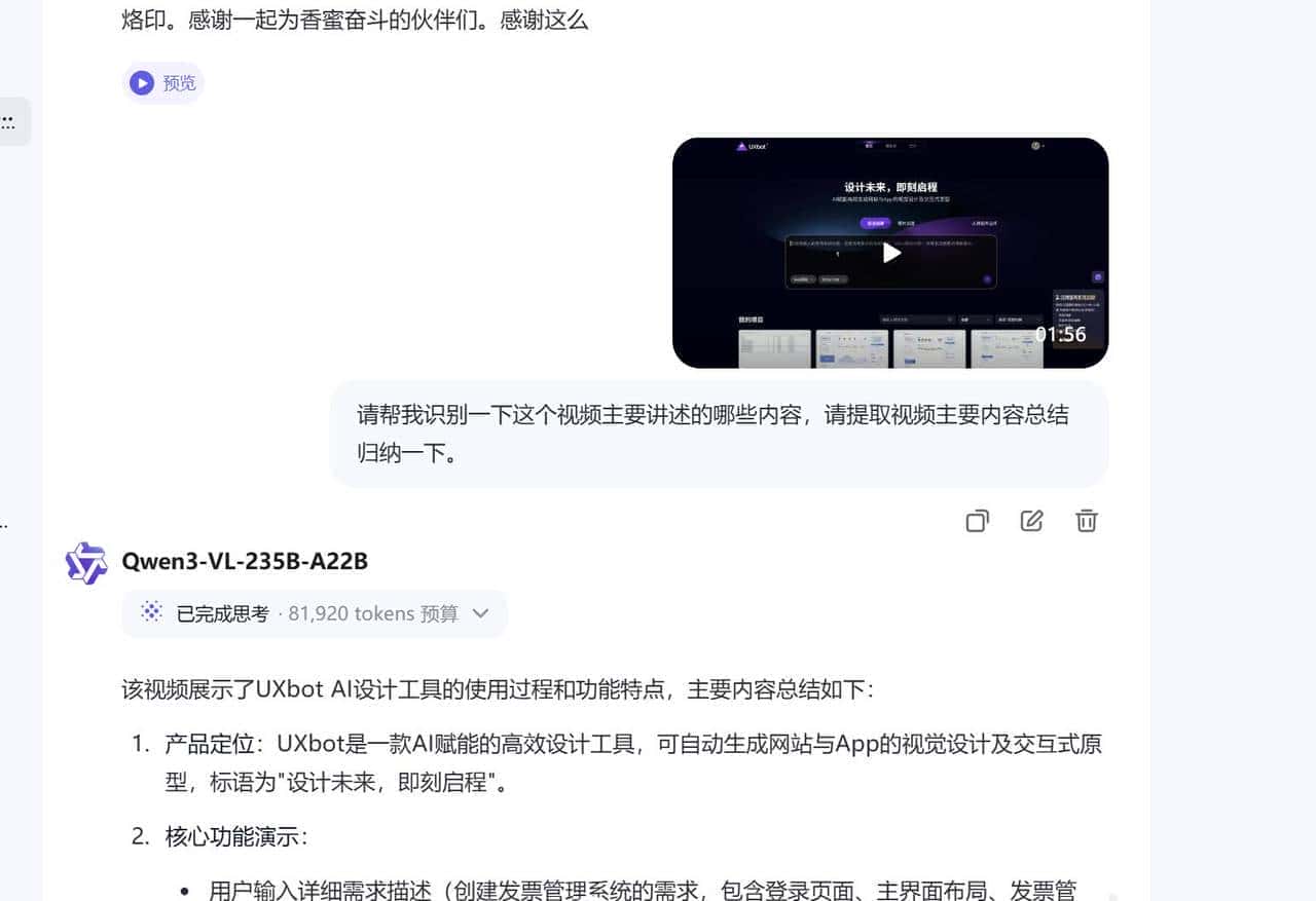 Qwen 3-VL ：从图片生代码到视频提字幕，这个多模态模型有多能打？