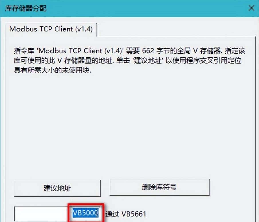 S7-200 SMART 与Modbus Slave进行Modbus TCP 通信