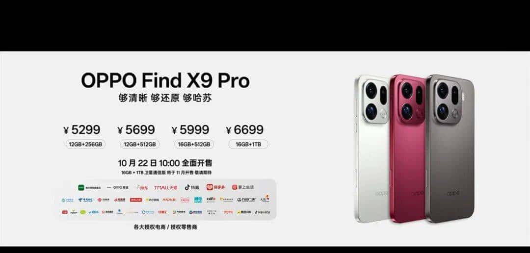 真的能取代相机？OPPO Find X9 系列评测！