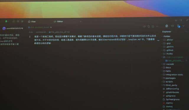 字节重新定义编程：开发软件只需动动嘴。程序员沉默了