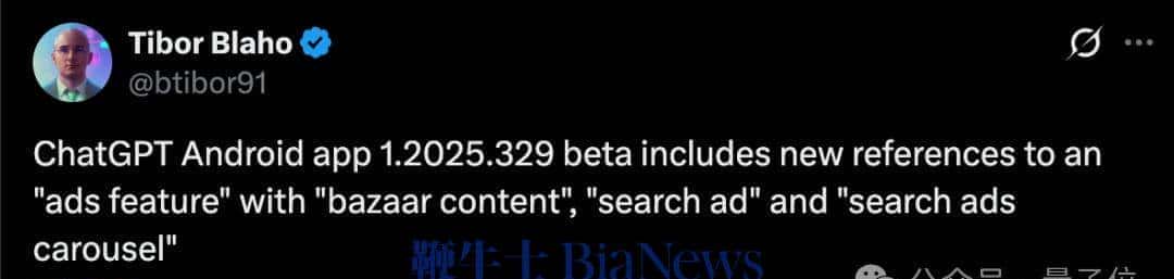 ChatGPT广告代码泄露!奥特曼一年三变脸:从“广告令人不安”到“并非完全不可取”