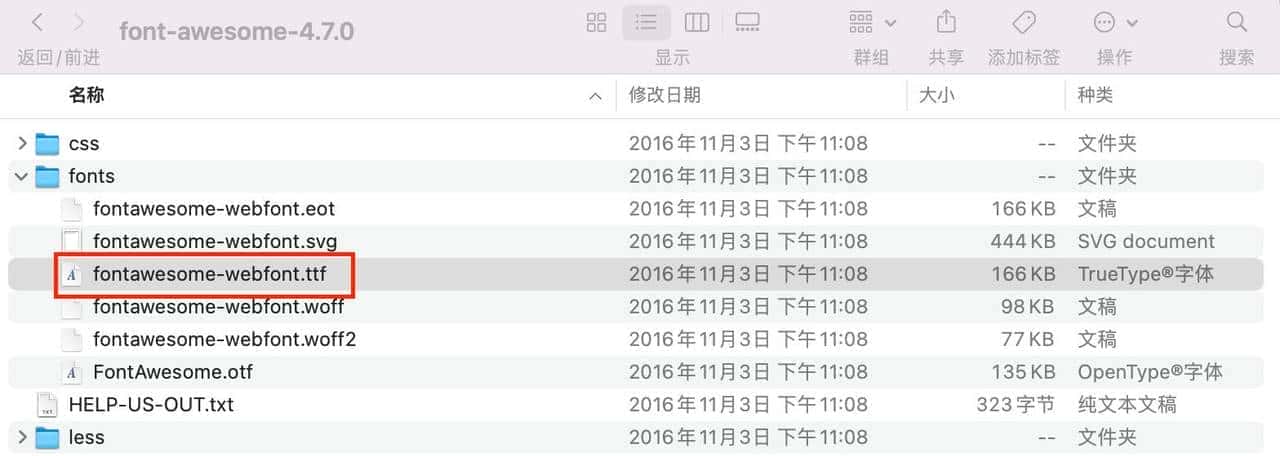 cpp加载FontAwesome图标字体供Qml使用