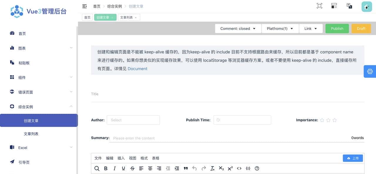 vue3管理后台，打包方便体积小，访问速度快，代码规整可读性强