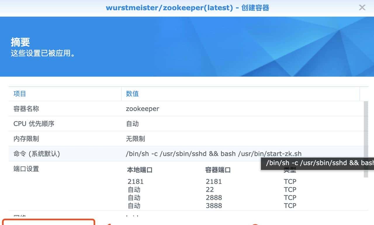 群晖DS218+部署kafka