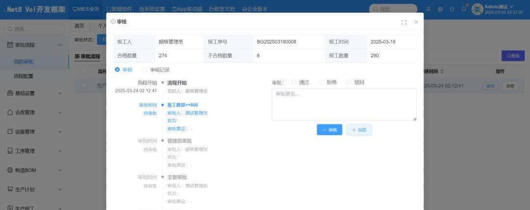 【推荐】一款基于 Vue + .NET 8 开源、免费、功能强劲的快速开发框架