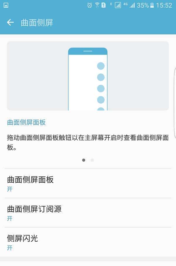 惊世骇俗的诚意之作 — SAMSUNG 三星 Galaxy S7 edge 星钻黑 使用测评