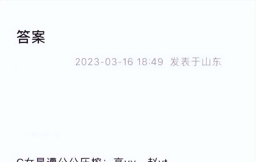 干净绝版的高圆圆，错付了吗？