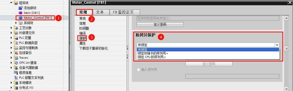 西门子S7-1200 TIA Portal软件中常用的基础操作（二）