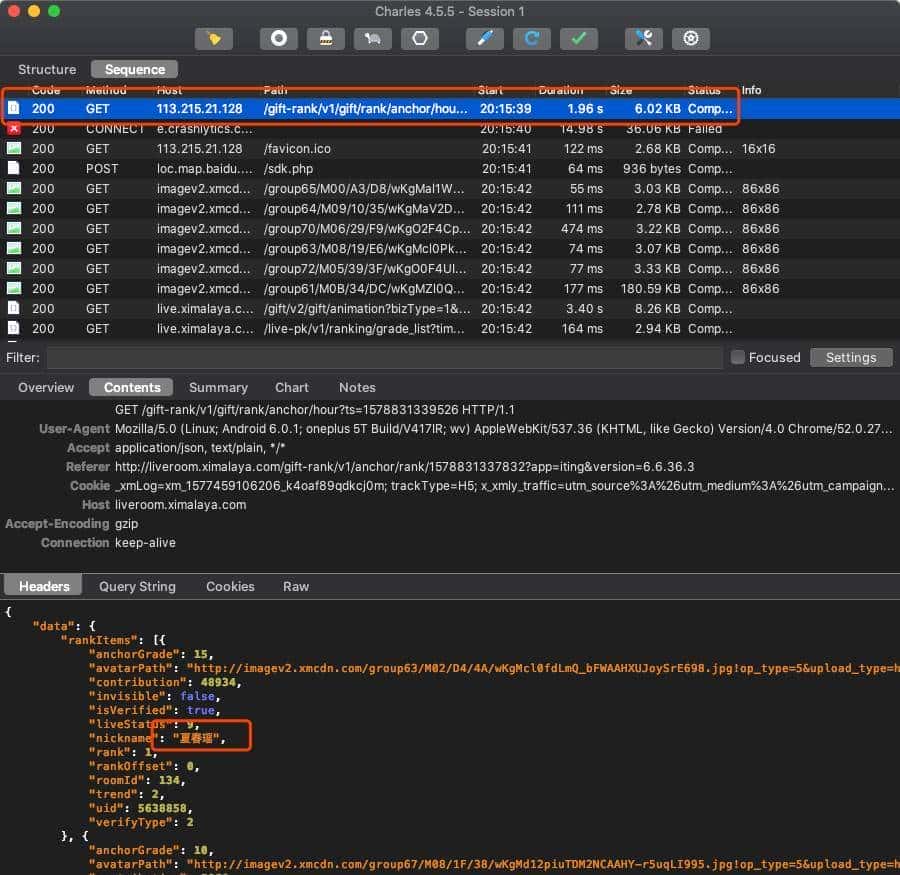 用Python抓取直播软件打赏榜单