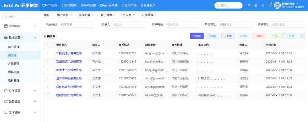【推荐】一款基于 Vue + .NET 8 开源、免费、功能强劲的快速开发框架