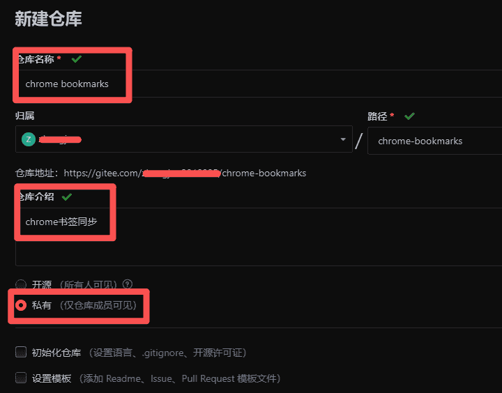 chrome书签同步实现方法