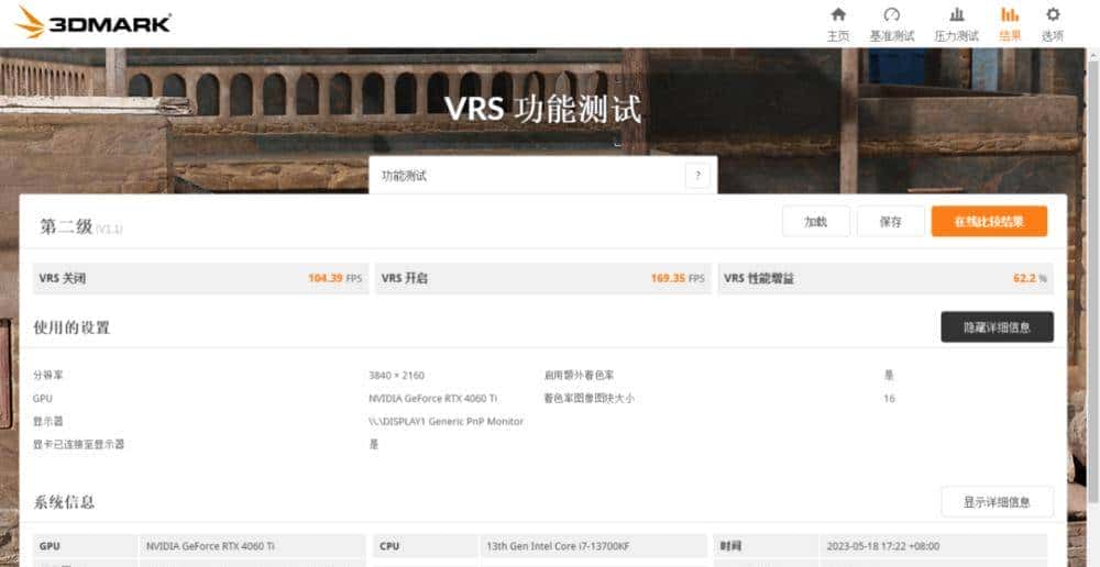 新一代RTX 40系甜品卡来袭：七彩虹iGame RTX 4060 Ti Ultra W OC 8GB首发评测