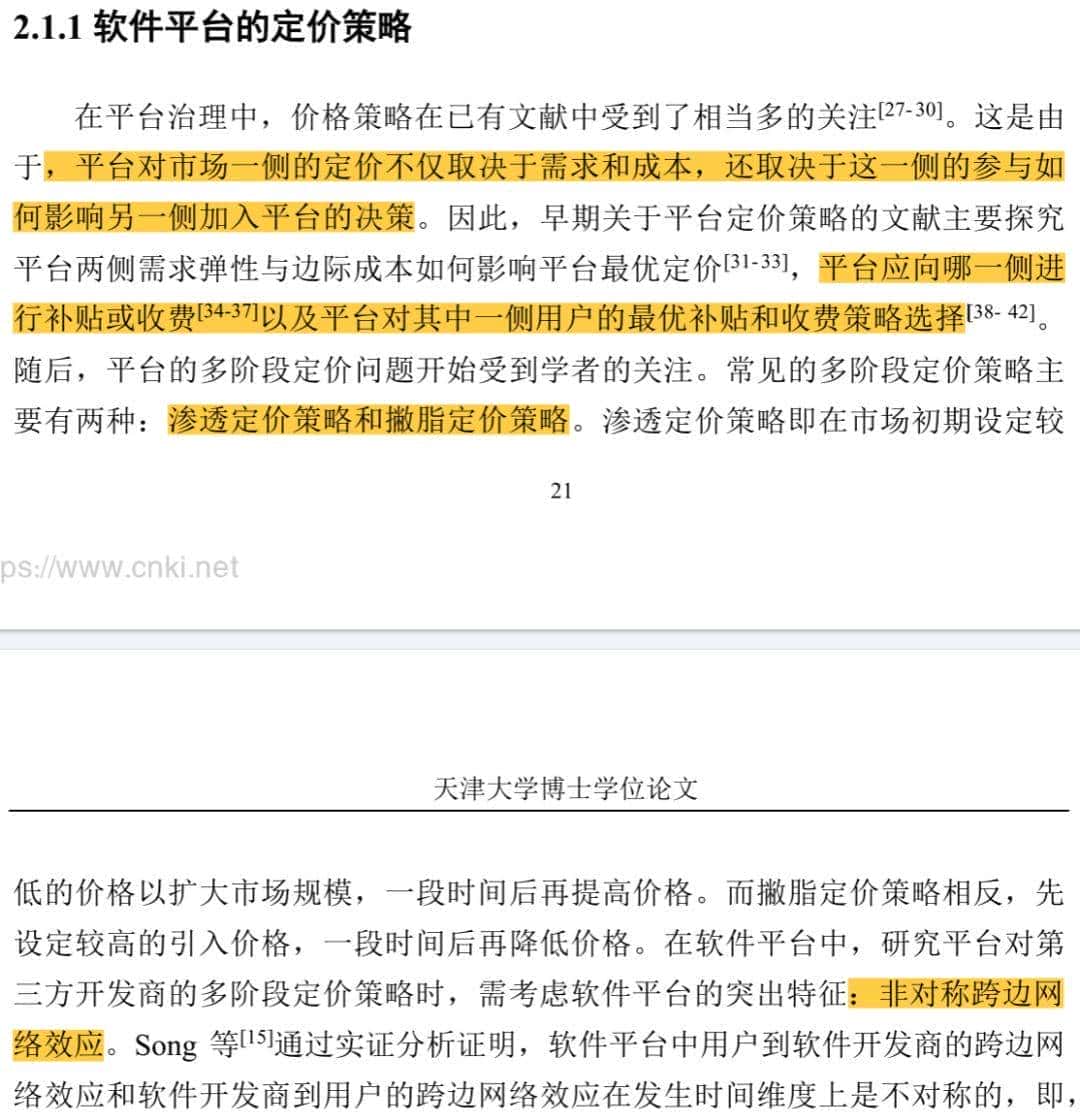 喆学（197）：精读博士论文文献综述（1）