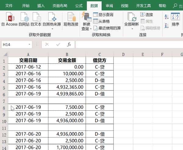 每个会计都要学会的3个Excel实用技能