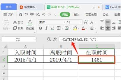 表格技巧—Excel 中如何计算两个日期和时间的间隔