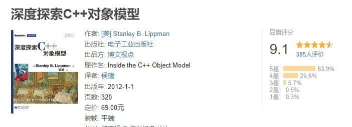 谁能拒绝这本封神的C++入门书籍