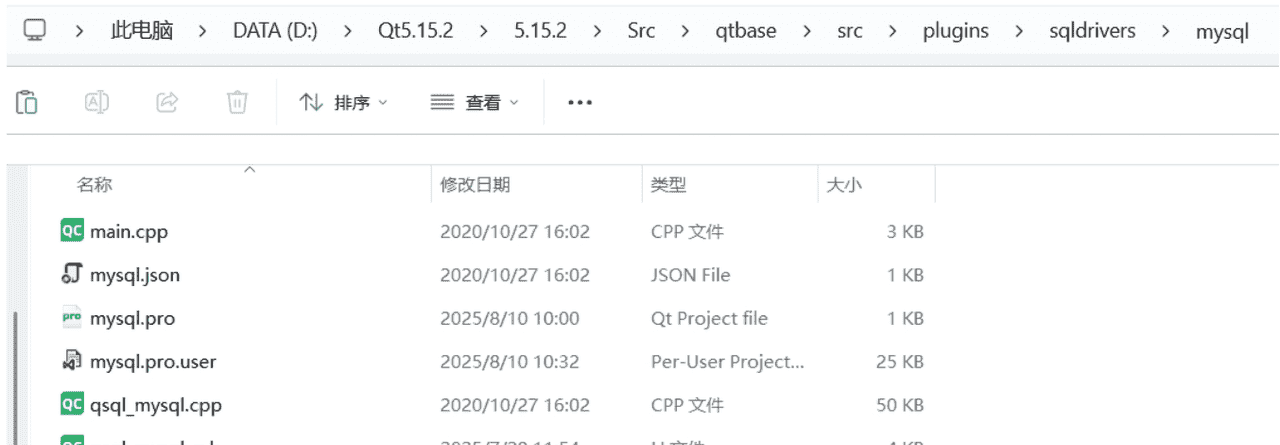 Windows10或11 下 QT5.15.2 配置 MySQL8.0.30