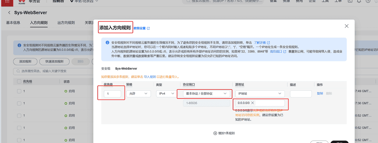 使用Python远程连接到云服务器openGuass(修复了若干bug)