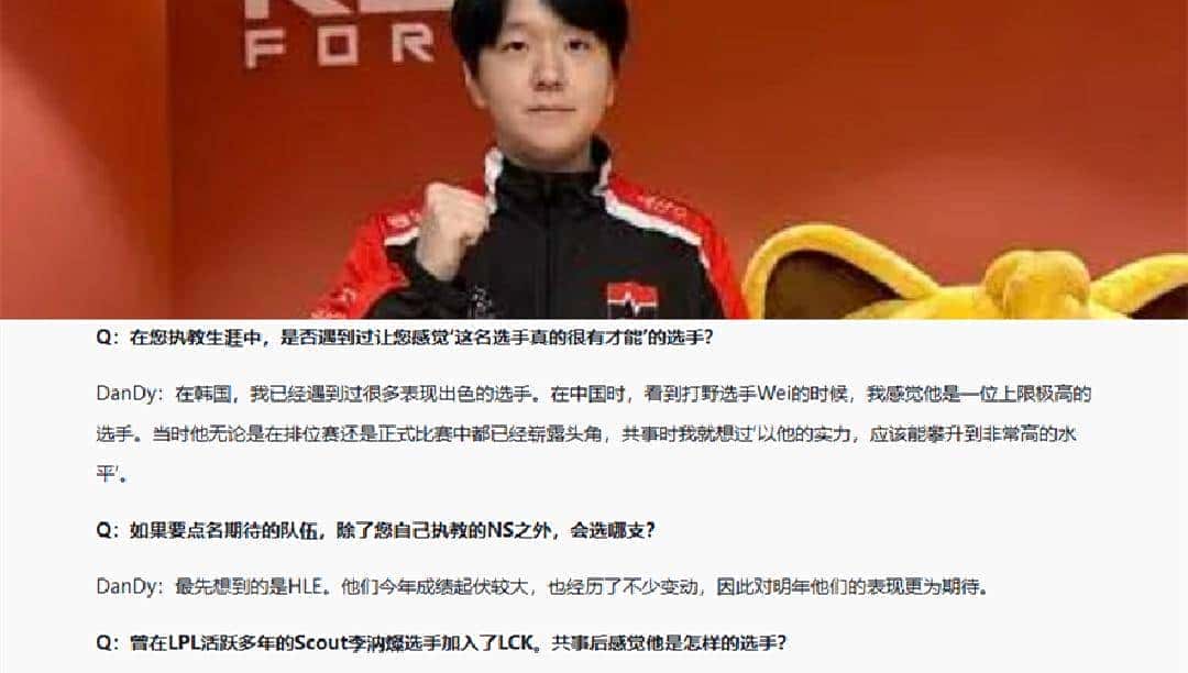 Daeny放话严管BLG，商K到头了！Scout回韩猛夸LPL，韩语却很生疏