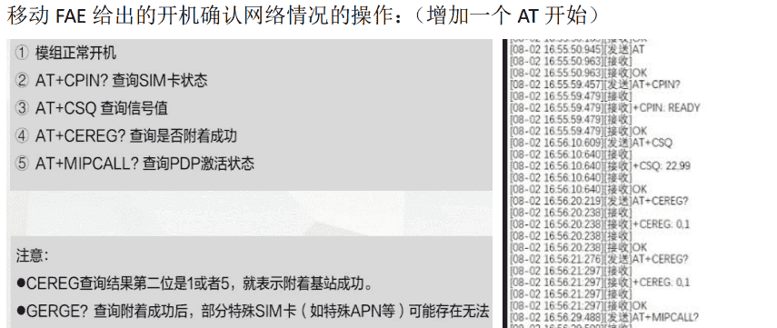 ML307R OTA升级问题总结