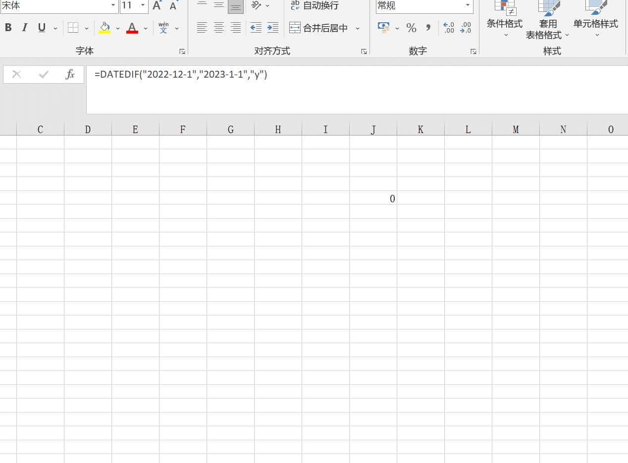 Excel函数(DATEDIF)日期差 ①