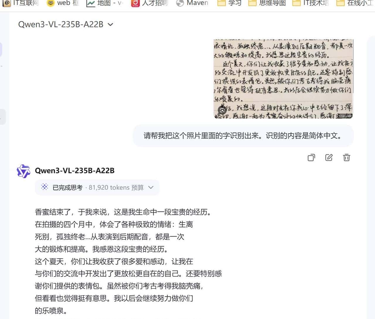 Qwen 3-VL ：从图片生代码到视频提字幕，这个多模态模型有多能打？