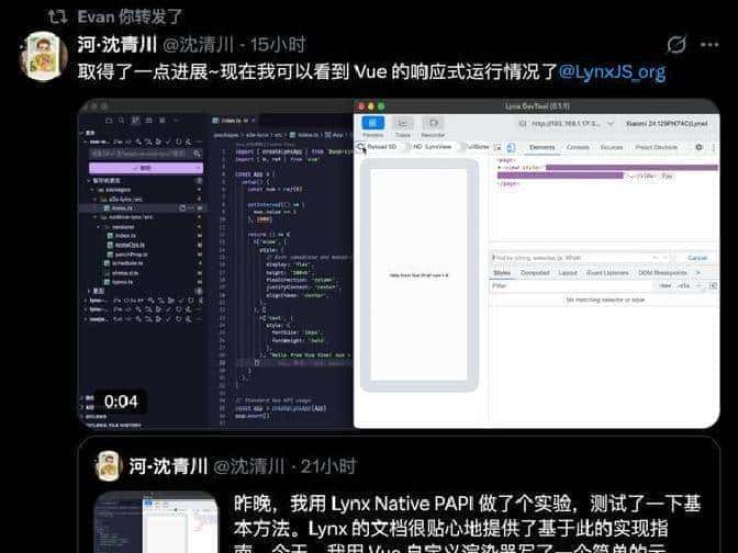 VueNative启动！到底来了没？