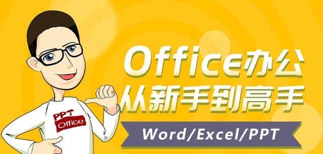 每个会计都要学会的3个Excel实用技能