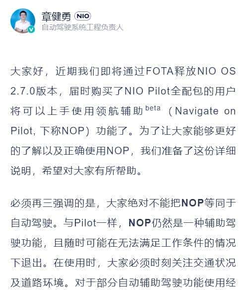 车主内讧!蔚来“安全风波”持续发酵:概念混乱、营销乱象