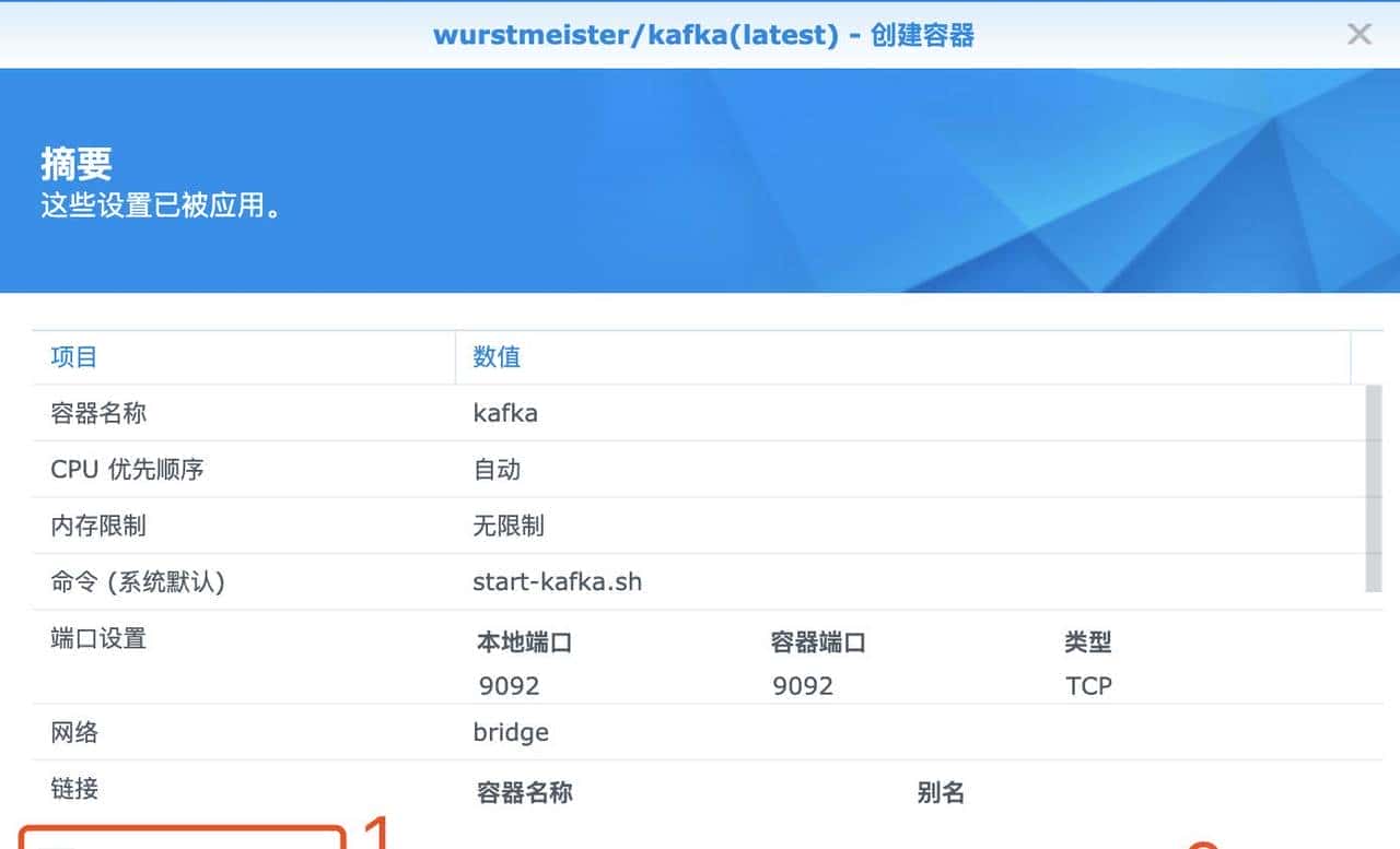 群晖DS218+部署kafka