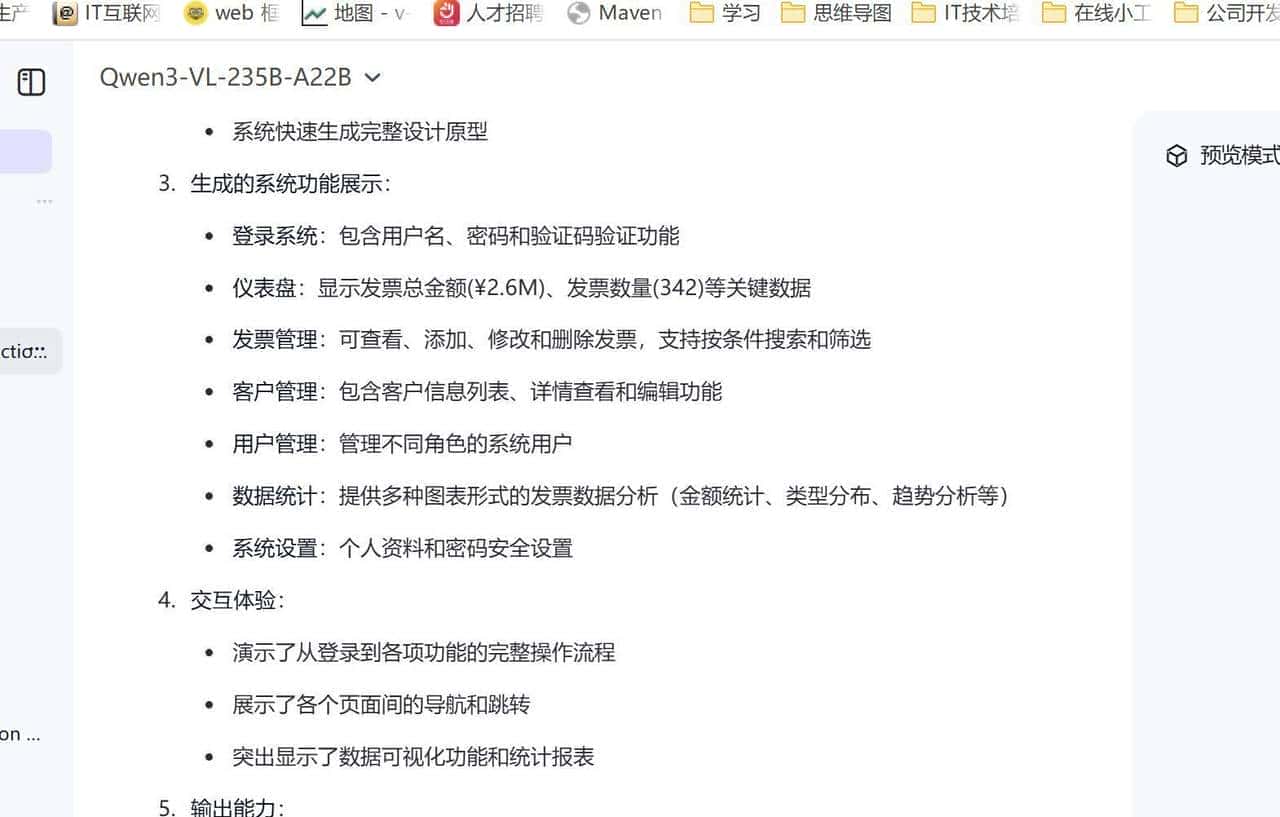 Qwen3-VL：从图片生代码到视频提字幕，这个多模态模型有多能打？