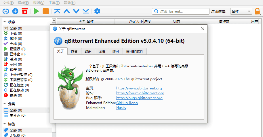 告别BT下载难题！qBittorrent绿色版助你畅享极速下载