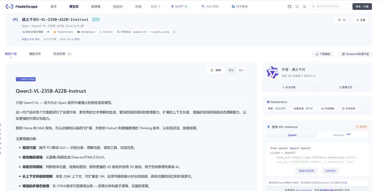 Qwen 3-VL ：从图片生代码到视频提字幕，这个多模态模型有多能打？