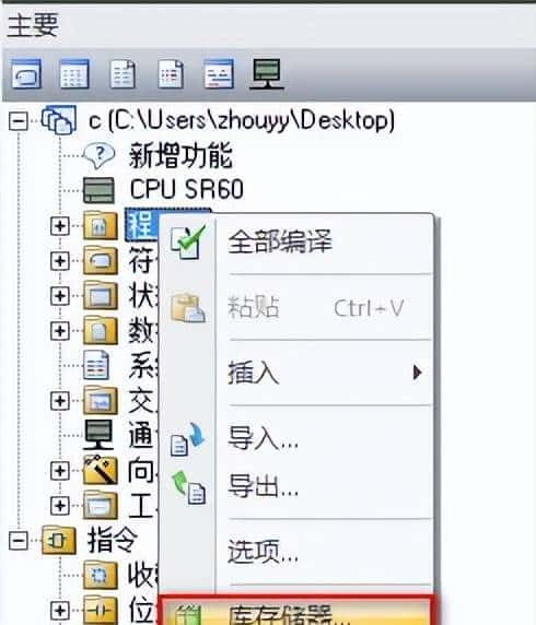 S7-200 SMART 与Modbus Slave进行Modbus TCP 通信