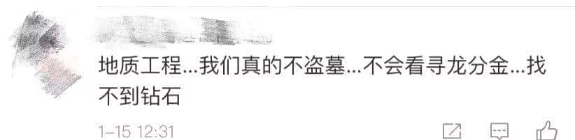 过年回家，地理人也怕这些问题......