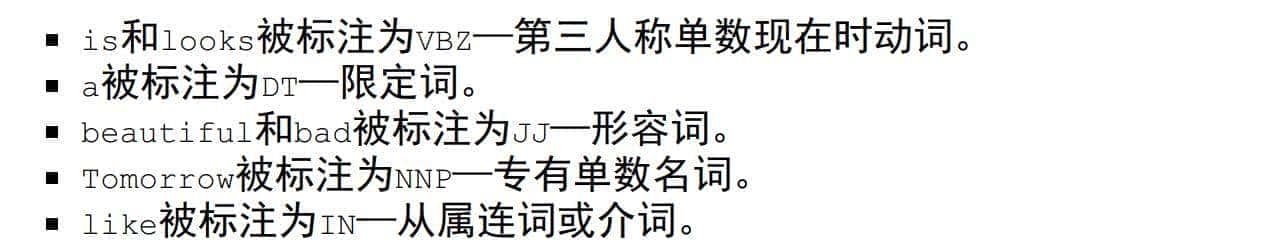 Python编程人工智能-自然语言处理