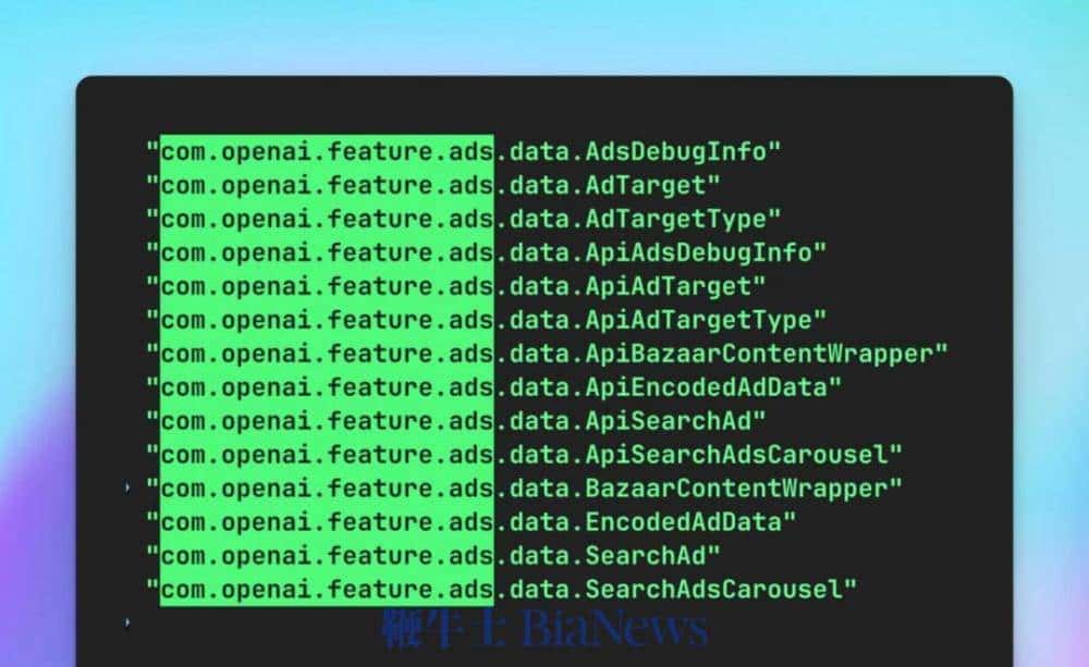 ChatGPT广告代码泄露!奥特曼一年三变脸:从“广告令人不安”到“并非完全不可取”
