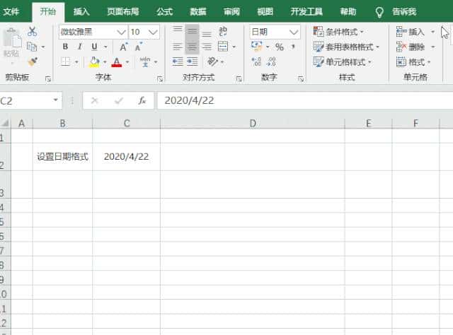Excel里如何输入日期？你可能一直做错了