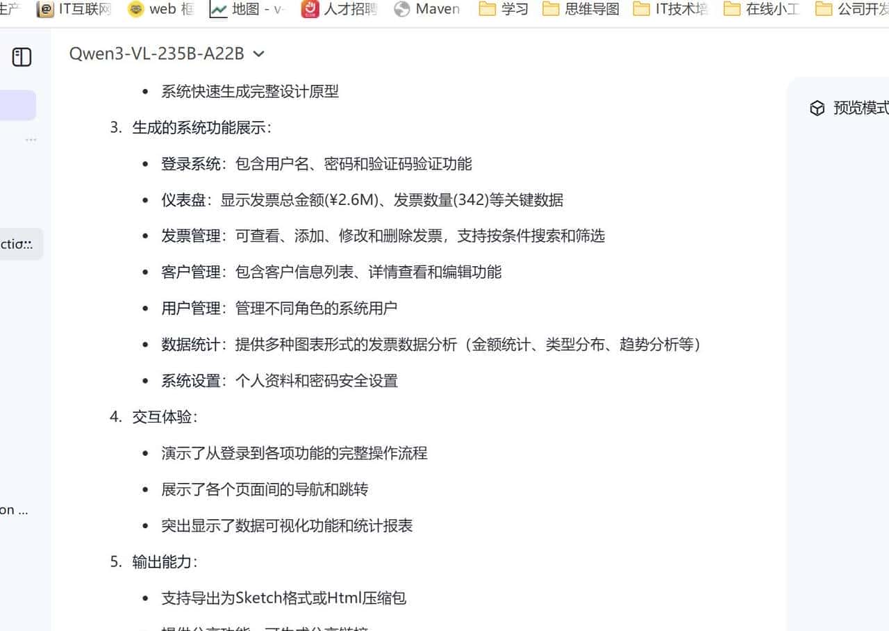 Qwen 3-VL ：从图片生代码到视频提字幕，这个多模态模型有多能打？