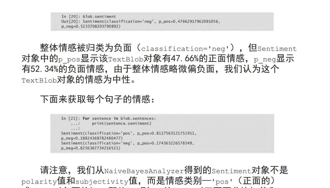 Python编程人工智能-自然语言处理