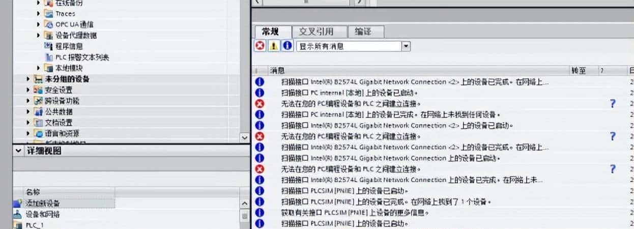 西门子S7-1200 TIA Portal软件中常用的基础操作（二）