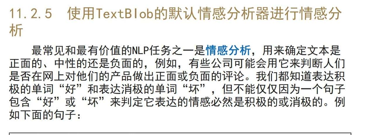 Python编程人工智能-自然语言处理