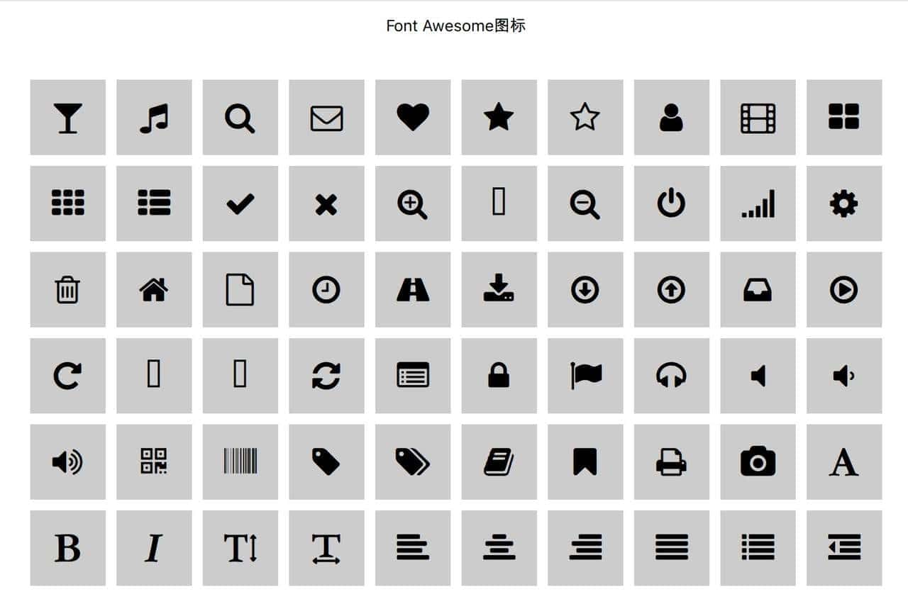 cpp加载FontAwesome图标字体供Qml使用