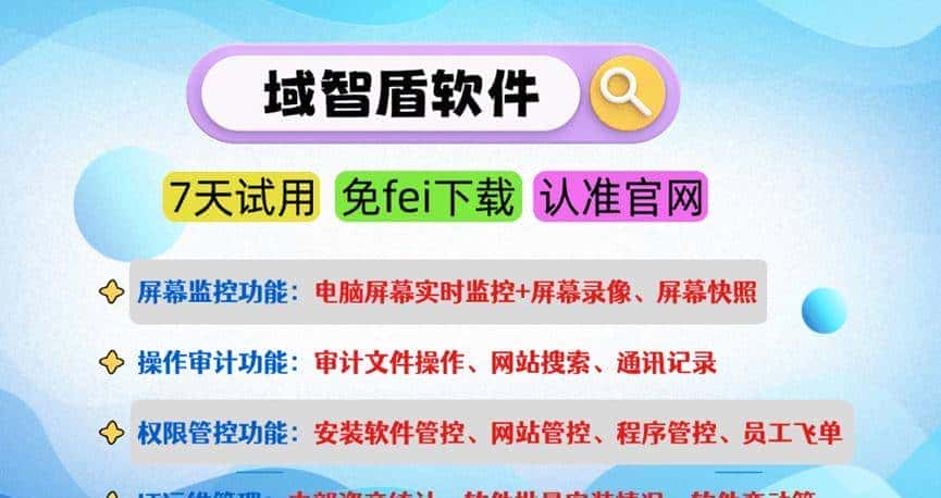 电脑屏幕监控软件如何不被员工发现？5个公司电脑屏幕监控app测评
