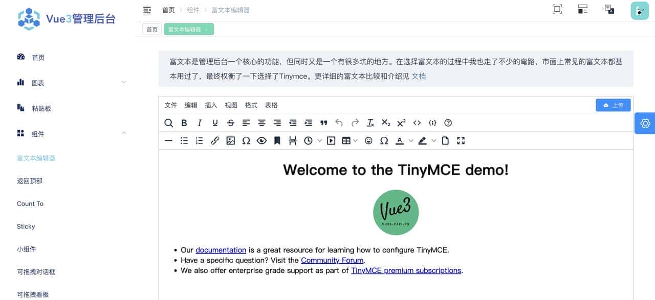 vue3管理后台，打包方便体积小，访问速度快，代码规整可读性强