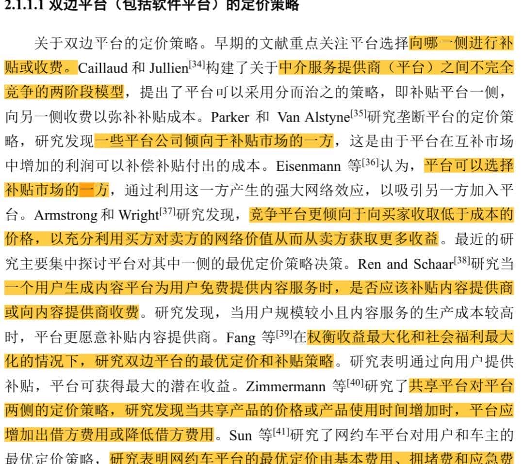 喆学（197）：精读博士论文文献综述（1）