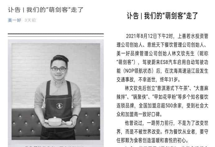 车主内讧!蔚来“安全风波”持续发酵:概念混乱、营销乱象