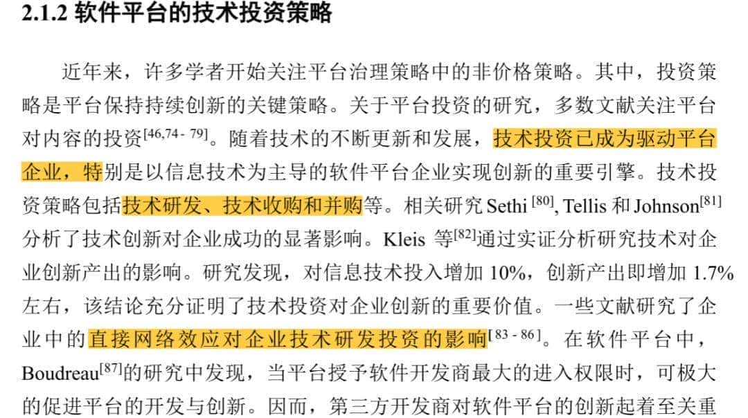 喆学（197）：精读博士论文文献综述（1）